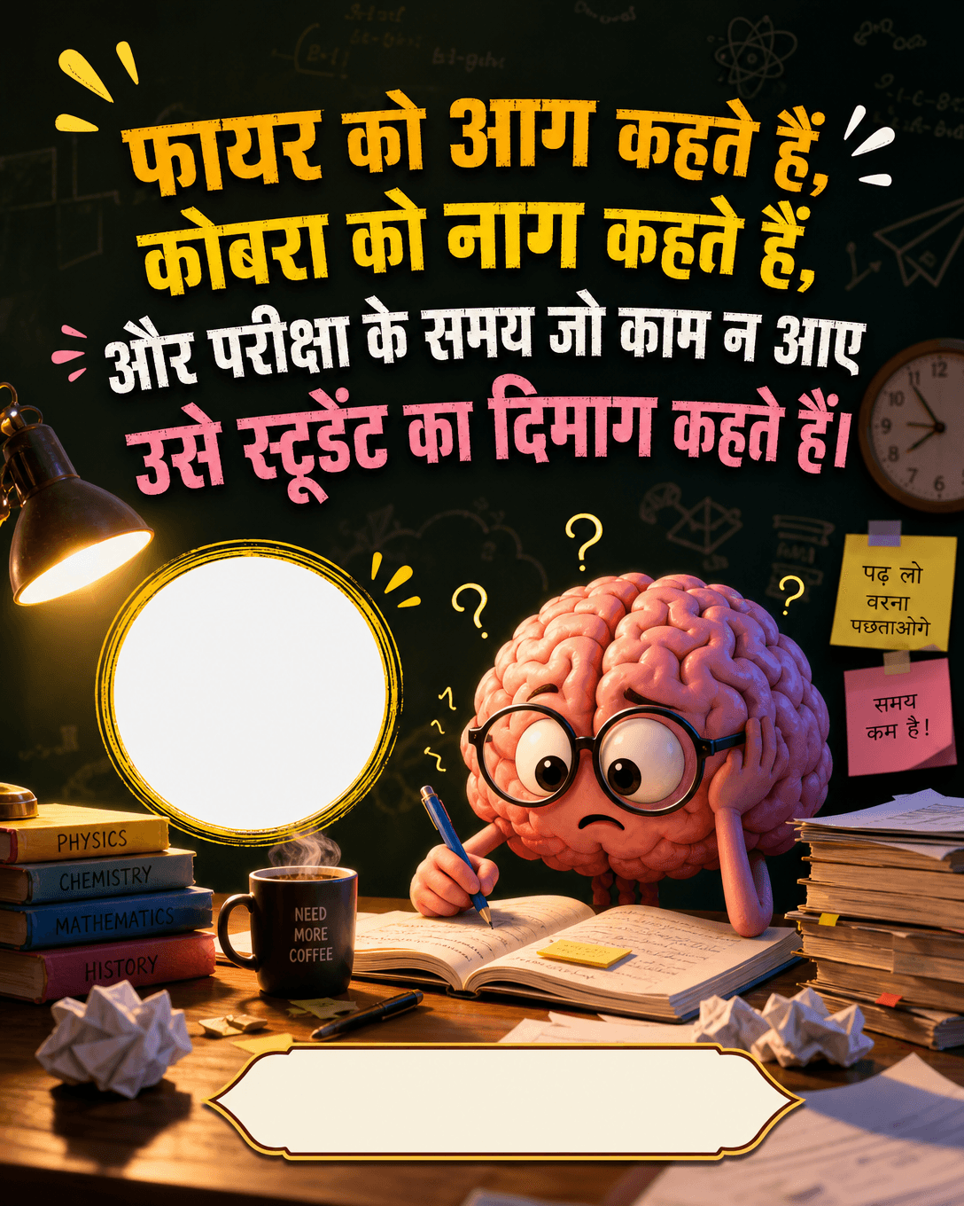 rozana-09-07-2026-funny-shayari-hi-000366