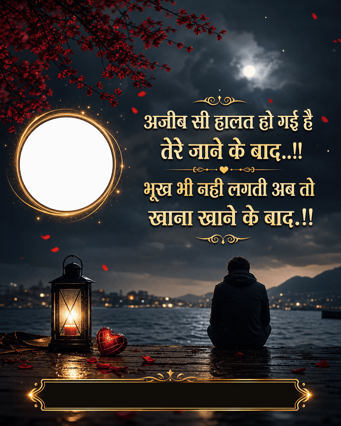 rozana-09-07-2026-funny-shayari-hi-000367