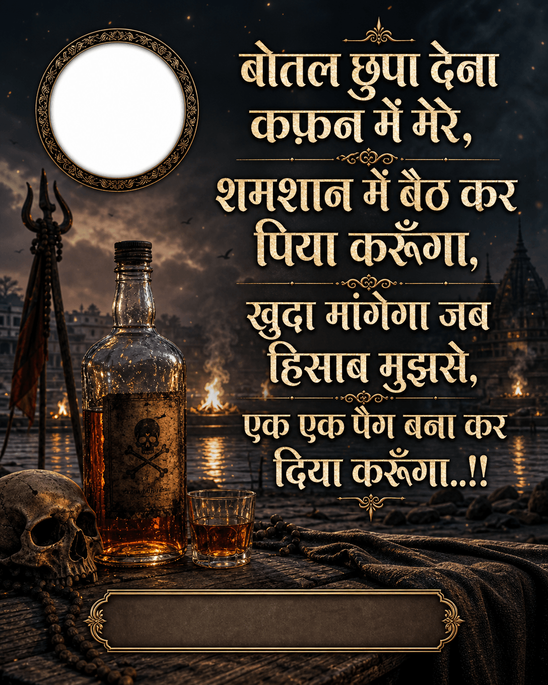 rozana-09-07-2026-funny-shayari-hi-000368