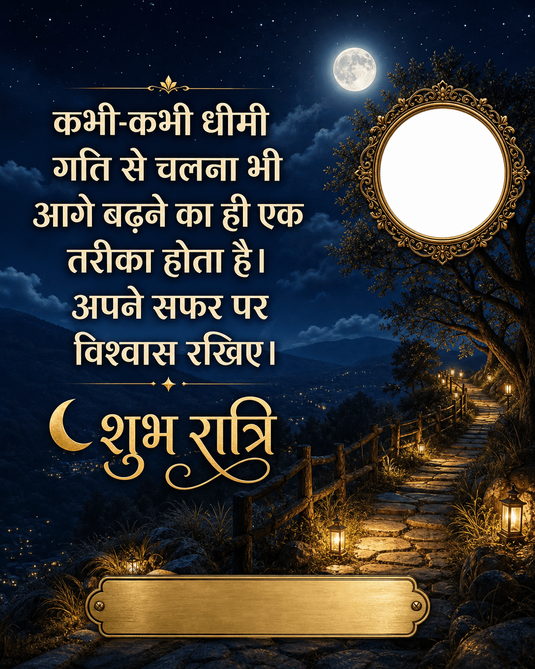 rozana-10-07-2026-good-night-hi-000170