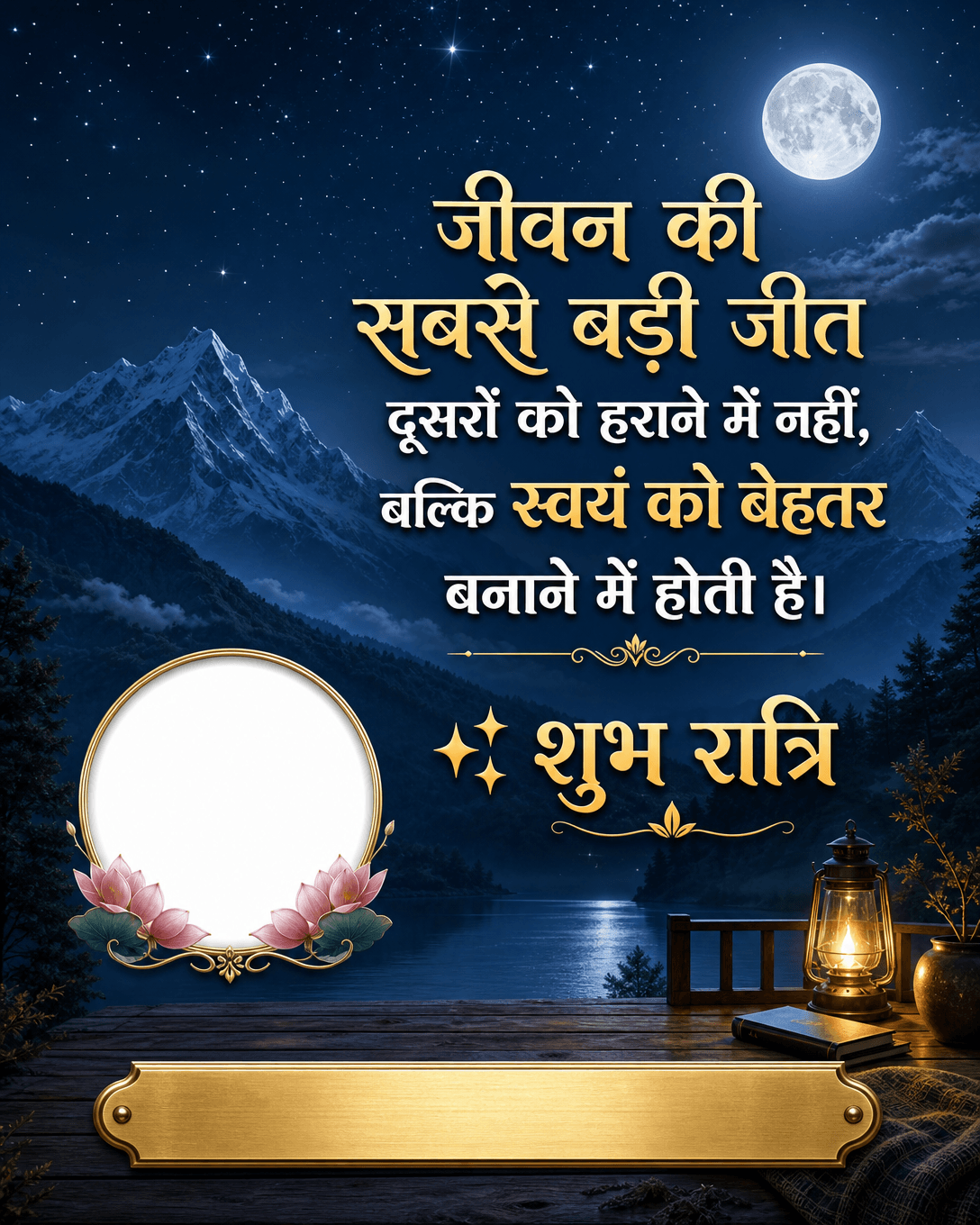 rozana-10-07-2026-good-night-hi-000179